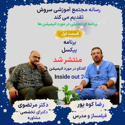 برنامه پیکسل