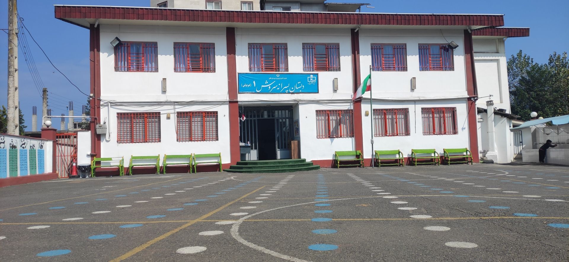 حیاط مدرسه