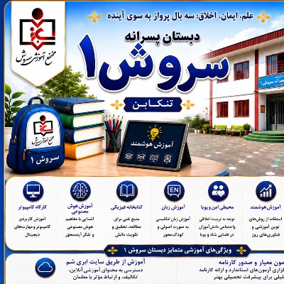 آینده ای روشن از همین امروز آغاز می شود.