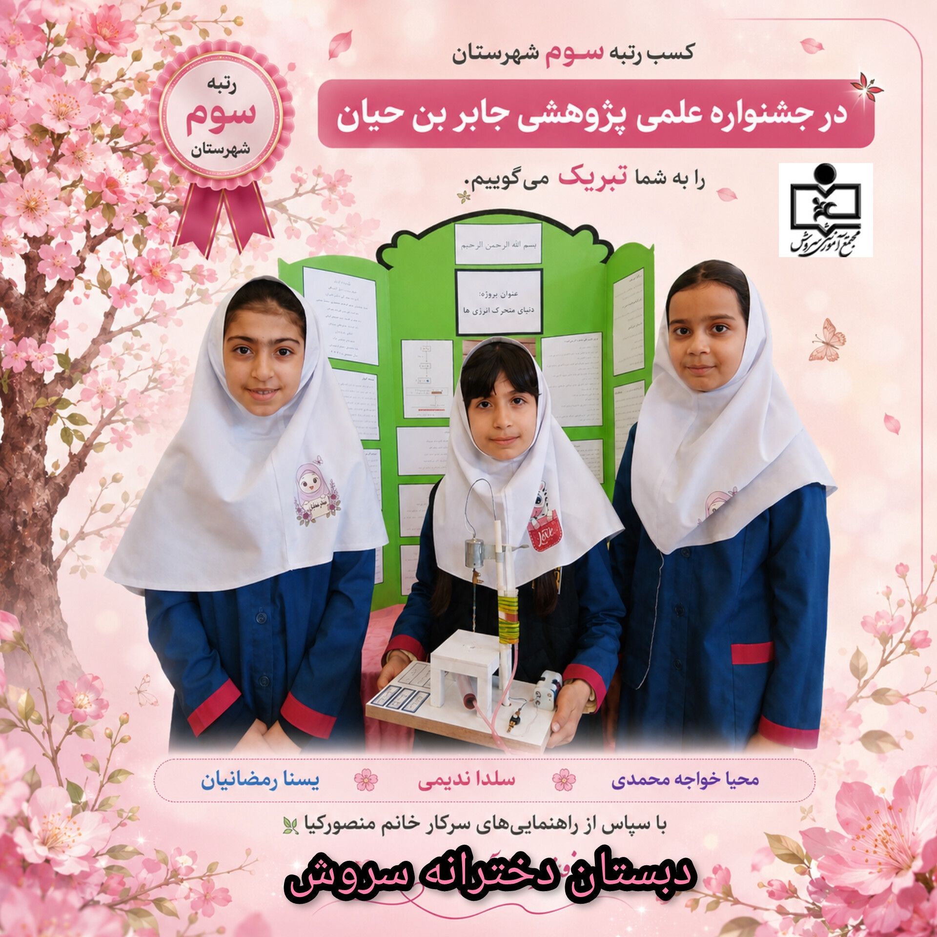 جشنواره جابر بن حیان